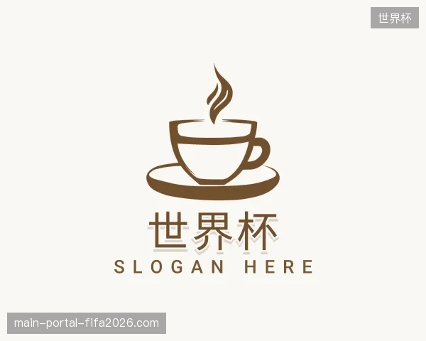 认识世界杯官方